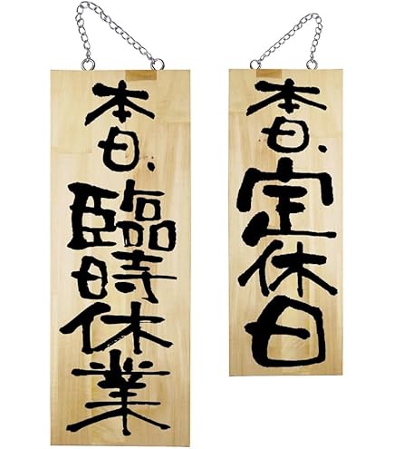 Amazon.co.jp: ARIA カンパニー 看板プレート 1GPS5D0D : 文房具