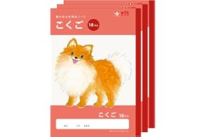 サクラクレパス 学習帳 国語 18マス B5 米津祐介 デザイン やぎ 3冊 NP27(3)
