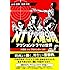 NTV火曜9時 アクションドラマの世界 「大都会」から「プロハンター」まで
