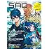 電撃PlayStation 2016年 12/8号増刊 ソードアート・オンライン マガジン Vol.1