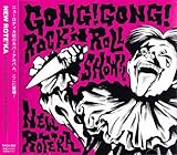 GONG! GONG! ROCK�fN ROLL SHOW!!