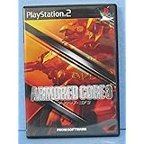 アーマード・コア3