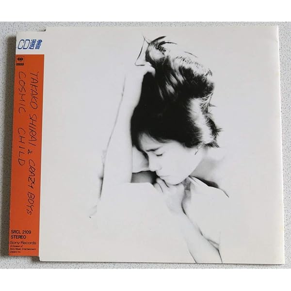 Amazon.co.jp: COSMIC CHILD: ミュージック