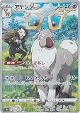 ポケモンカードゲーム S9a 070/067 アヤシシ 超 (CHR キャラクターレア) 強化拡張パック バトルリージョン