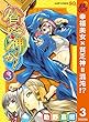 貧乏神が！【期間限定無料】 3 (ジャンプコミックスDIGITAL)