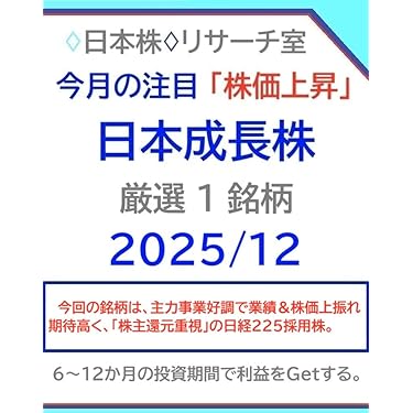 Amazon.co.jp 最新リリース: 株式投資 の新着ランキングです。