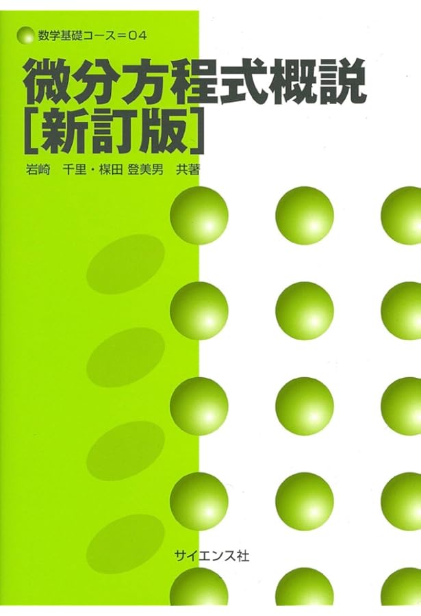 諸橋の数学1 代数・幾何 基礎解析 微分積分講義 #数学 #河合塾 #東大#京大 諸橋の数学1 代数・幾何 基礎解析 微分積分講義 #数学 #河合塾