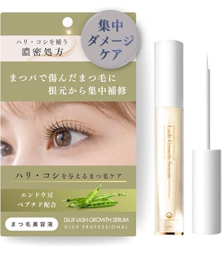 Amazon.co.jp: 【DLUX PRO公式】マルティプル グロース セラム 5ml 