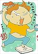 なまけものダイエット　楽して痩せたい甘口篇 (文春e-book)