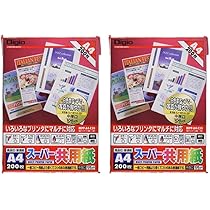 (未使用･未開封品)　ナカバヤシ スーパー共用紙 A4 200枚入 MPP-A4-E20 gsx453j OA共用紙 A4 200枚 | 共用紙 | 写真印刷（インクジェット