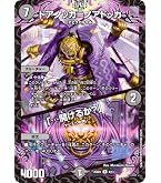 Amazon.co.jp: デュエルマスターズ ドアノッカ＝ノアドッカ／「…開ける