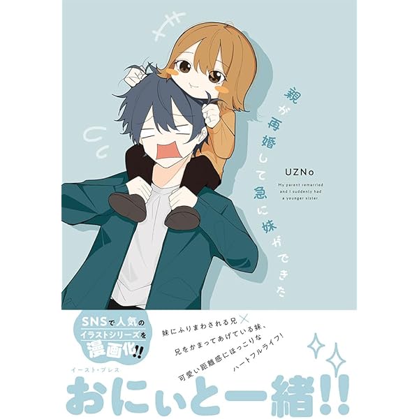 Amazon.co.jp: 君をスキな瞬間 : UZNo: 本