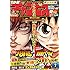 週刊少年チャンピオン2017年7号デジタル版