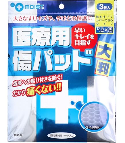Amazon | プラスモイストP3 すぐ使うセット（プラスモイストP3＋固定用