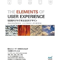 Lean Analytics スタートアップのためのデータ解析と活用法
