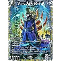 デュエルマスターズ　デュエマ Amazon.co.jp: デュエルマスターズ MMM-ジョーキング
