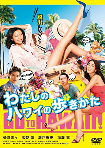 わたしのハワイの歩きかた DVD | 竹内まりや | オリコンニュース