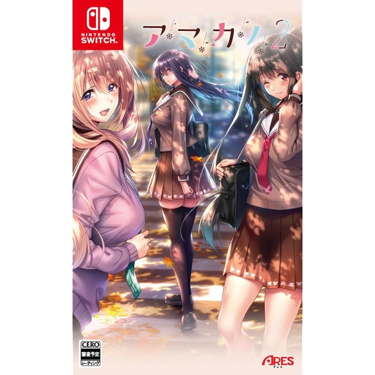 アマカノ　アマカノ セカンドシーズン　2本セット SWITCH Amazon.co.jp: アマカノ ~Second Season~ -Switch 【Amazon.co