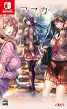 アマカノ2 -Switch