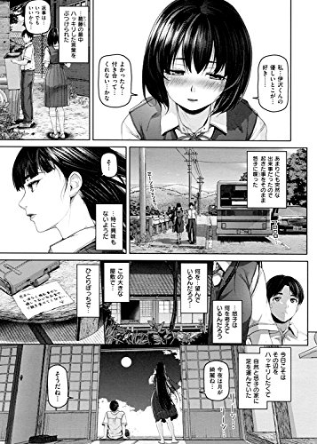 ゲッカビジン (WANIMAGAZINE COMICS SPECIAL)