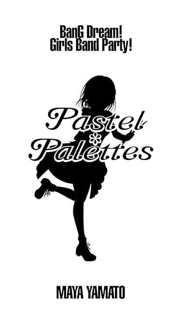 2020年冬アニメ - 大和麻弥 Pastel*Palettes