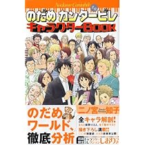 Amazon.co.jp: のだめカンタービレ全25巻 完結セット (講談社