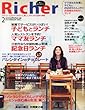 Richer (リシェ)2013年 02月号 [雑誌]