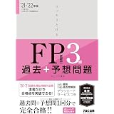 ファイナンシャル プランニング入門 For Students 第4版 本 通販 Amazon