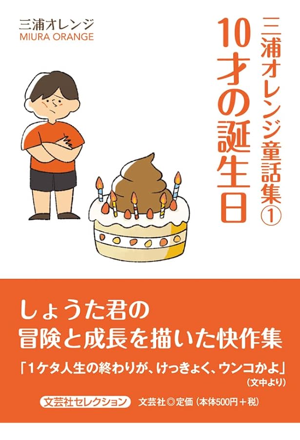 Amazon.co.jp: ちびででぶでぶう 「ちでぶぅの恋」のはじまり Amazon.co.jp: ちびででぶでぶう 「ちでぶぅの恋」のはじまり