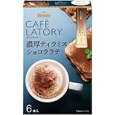 AGF ブレンディ カフェラトリー スティック 濃厚ティラミスショコララテ 6本×6箱 【 スティックコーヒー 】【 カフェラテ 】
