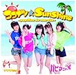 ココナツ☆SunShine (Type-A)