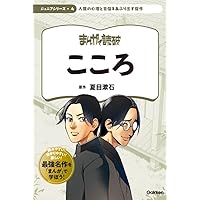 Amazon.co.jp: 西遊記 (まんがで読破ジュニアシリーズ 3) : Team