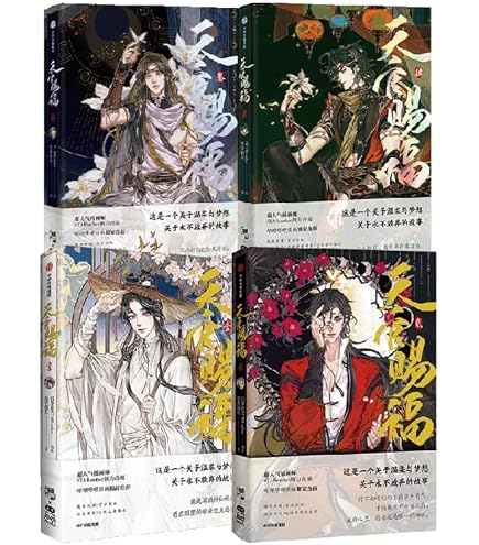 Amazon.co.jp: 天官賜福 スペイン語 初版限定特典付 ZHQNKHQJ : おもちゃ
