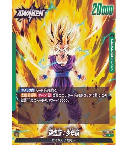 Amazon.co.jp: ドラゴンボールカードゲームフュージョンワールド