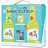 眞露 チャミスル 2種 select グッズセット vol.1 360ml×2本 マスカット すもも オリジナルショットグラス1個 コースター1個(デザインランダム)
