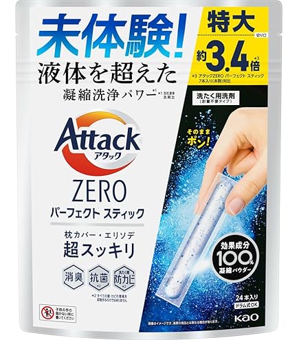 Amazon | 花王 アタックZEROパーフェクトスティック部屋干し特大 24本