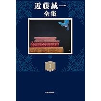 日本の匠 対談集 [単行本] 近藤誠一; 一般社団法人 TAKUMI - Art du Japon 一般社団法人 TAKUMI-Art du Japon