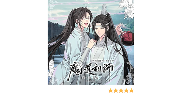 本物保証 大河幻想ラジオドラマ 魔道祖師 第一期後編 キャラファインマットab テレビ アニメ キャラクターグッズ Www Comisariatolosandes Com 本物保証 大河幻想ラジオドラマ 魔道祖師 第一期後編 キャラファインマットab テレビ アニメ キャラクターグッズ Www Comisariatolosandes Com