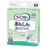 ライフリー テープ用尿とりパッド あんしん尿とりパッド 男性用 2回吸収 57枚