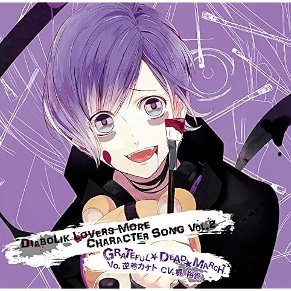 Amazon | DIABOLIK LOVERS MORE, MORE BLOOD Vol.9 逆巻カナト CV.梶