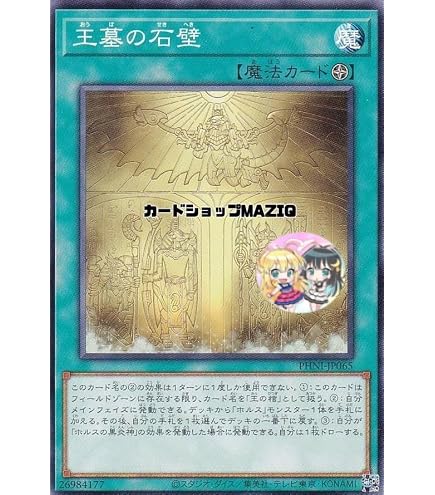 Amazon.co.jp: 第12期 02弾 AGOV-JP011 ホルスの栄光－イムセティ