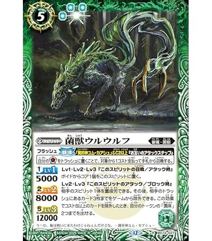 バトスピ　神火の英雄獣プロメテック・リュコス　シークレット プロメテックリュコス シークレット バトスピ バトスピ 神火の英雄獣