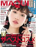 MAQUIA(マキア) 2018年 08 月号 [雑誌]