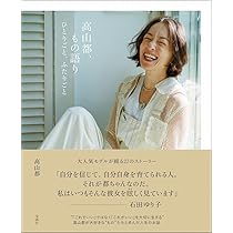 高山都、もの語り ひとりごと、ふたりごと 61HBuDouO8L._AC_UL210_SR210,