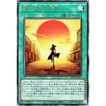 Amazon.co.jp: 遊戯王カード 舞い戻った死神(アルティメットレア