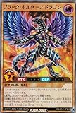 遊戯王 ラッシュデュエル RD/5TH1-JP041 ブラック・ボルケーノ・ドラゴン (日本語版 ウルトラレア) 5th ANNIVERSARY PACK