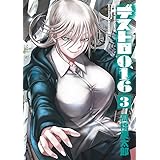 デストロ016 (3) (サンデーGXコミックス)