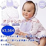 カバーオール オシャレロンパース ベビー服 長袖 女の子(50cm 60cm 70cm)送料込み ピンク ヒョウ アニマル ジャガー 動物柄出産準備、新生児 お祝い プレゼント babysoko（ベビ