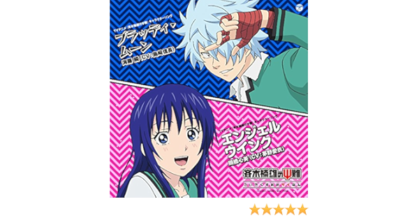 Amazon Music 海藤瞬 Cv 島﨑信長 照橋心美 Cv 茅野愛衣 のtvアニメ 斉木楠雄のps難 キャラクターソング ブラッディ ムーン エンジェルウインク Amazon Co Jp