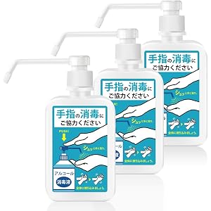 Prolife スプレーボトル アルコール対応 霧吹き 500ml HDPE 遮光 噴霧器 置き型 手指消毒用 手圧ボト…